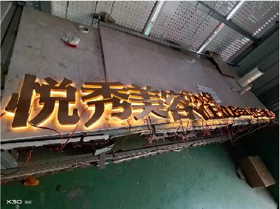 大理做发光字招牌最怕出现什么问题？