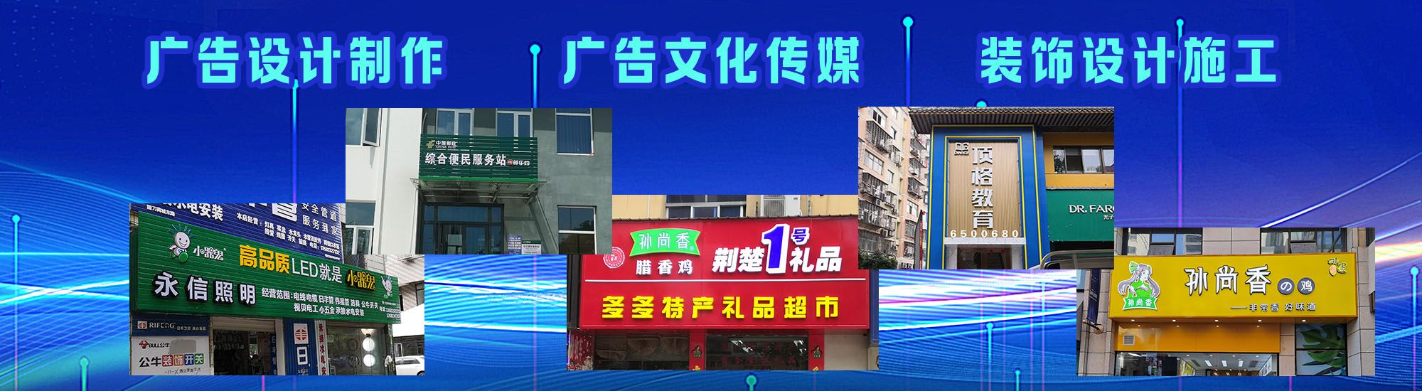 大理店面门头招牌