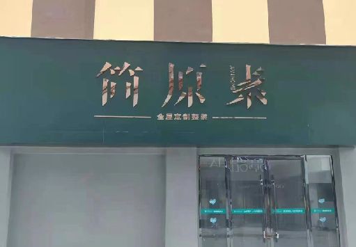大理门面招牌做什么颜色比较吸引人？