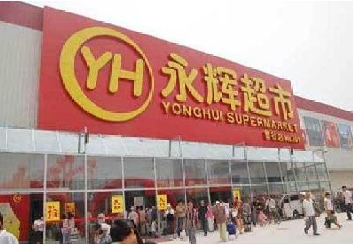 大理生活超市门头如何设计？