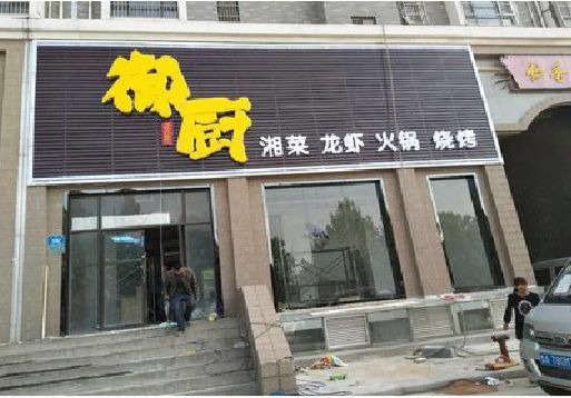 大理彩钢扣板门头有哪些工艺？