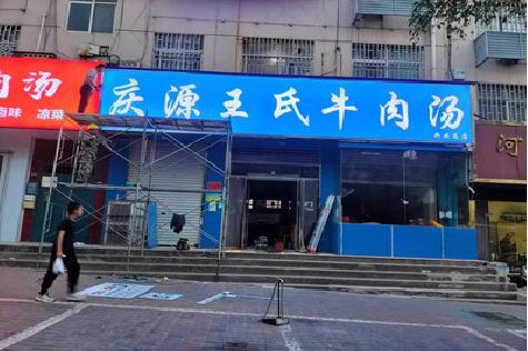 大理喷绘招牌