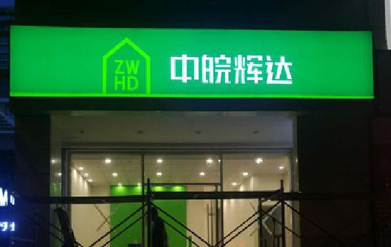 大理客户如何选择不同材质的广告招牌？
