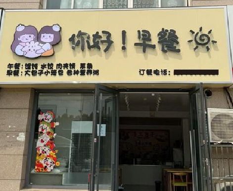 大理早餐店招牌如何设计制作？