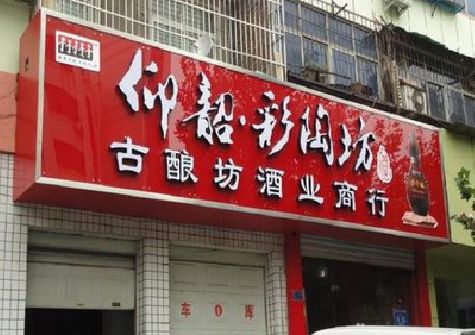 大理好的招牌设计是怎么打造吸引力的？