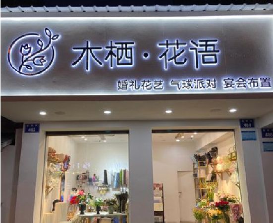 大理各类广告招牌制作标准。