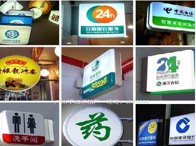 大理灯箱招牌的种类。