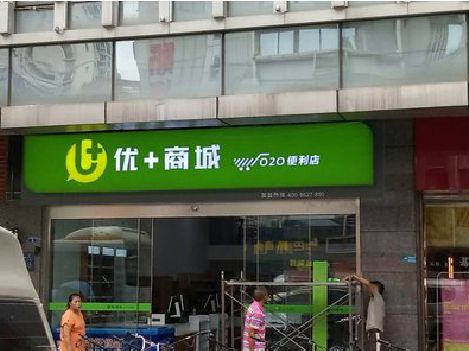 大理做好门头招牌，吸引顾客。