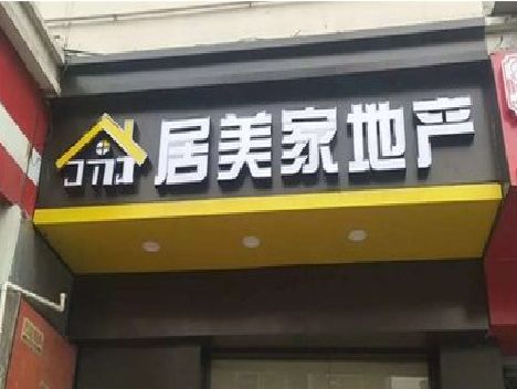 大理门头广告牌怎么有效控制成本？