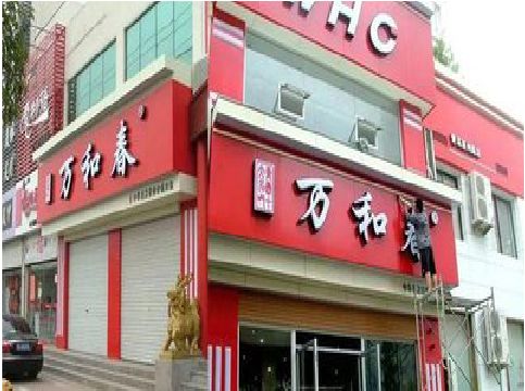 大理店面招牌制作技巧。