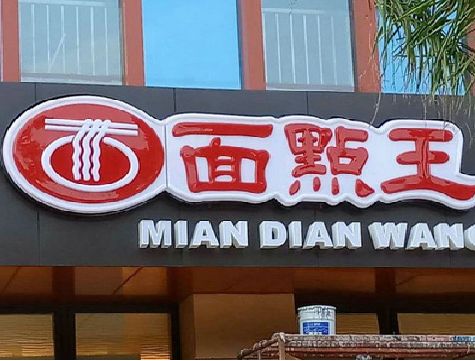 大理户外招牌怎么选材质能防雨防晒不褪色？